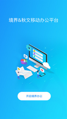 ����칫appv1.0.4 ���°�
