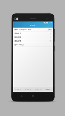 �˶������̼�v1.0.2 ��׿��