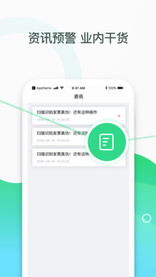 ��Ʊͨappv2.0.0 ���°�