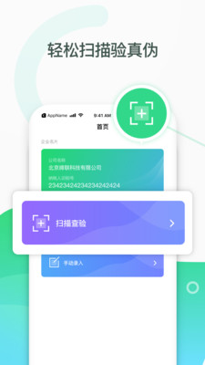 ��Ʊͨappv2.0.0 ���°�