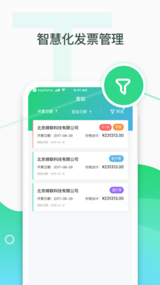 ��Ʊͨappv2.0.0 ���°�