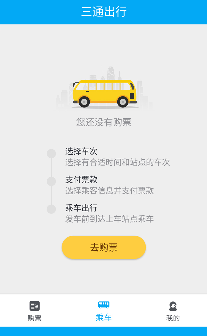 ��ͨ����v1.0.1 ��׿��