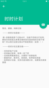 ʱʱ�ƻ�appv1.0.1 ���°�