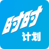 ʱʱ�ƻ�appv1.0.1 ���°�