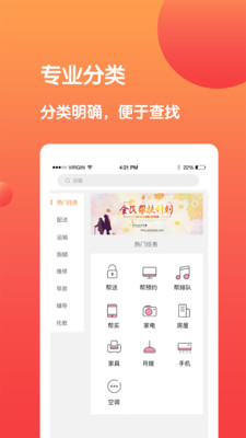 ȫ���appv2.9.8 ���°�