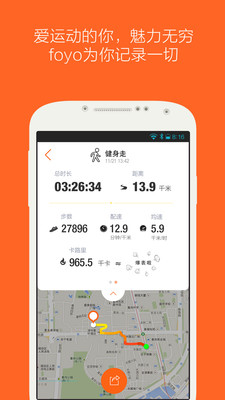 FOYO�˶�v1.4.4 ��׿��