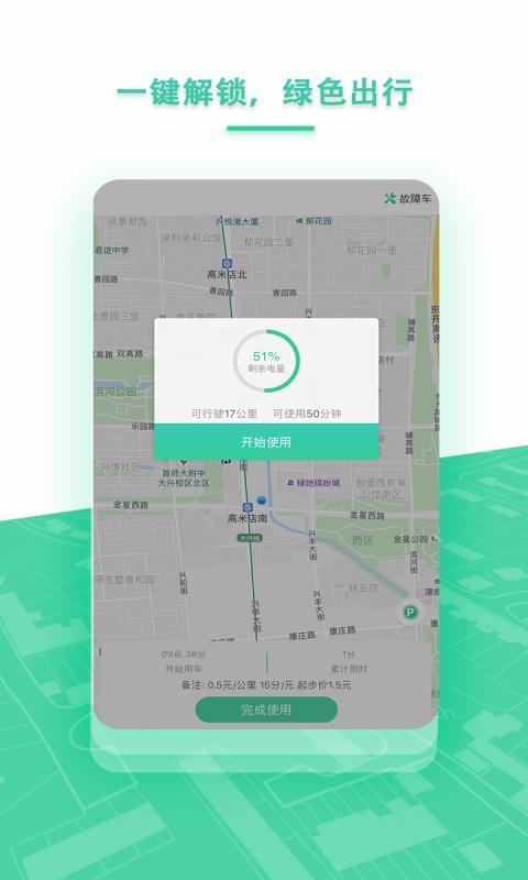 Ĩ��糵v2.1.2 ��׿��