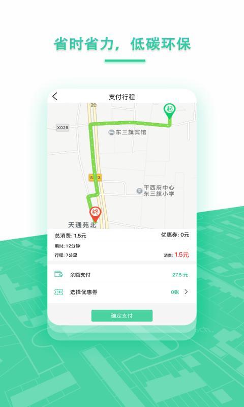Ĩ��糵v2.1.2 ��׿��
