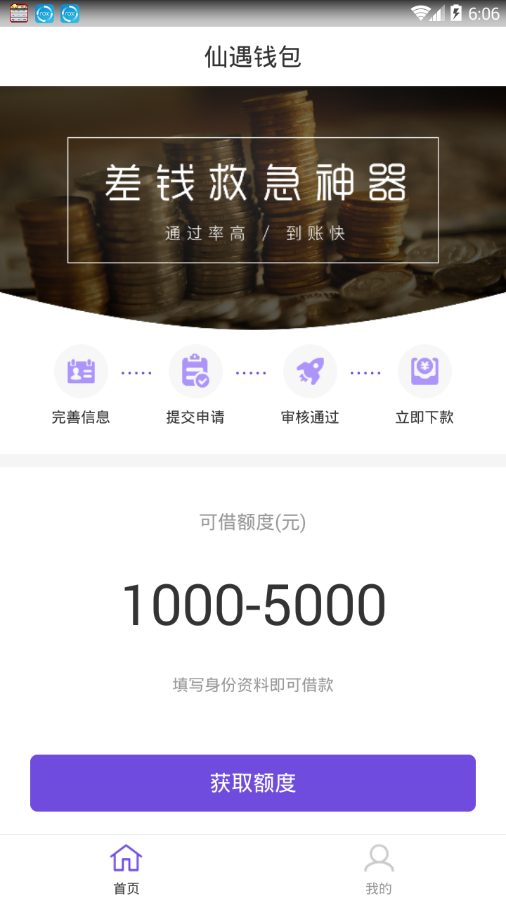 ����Ǯ��appv1.0.1 ���°�