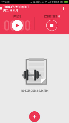 Gymjournal��������־v1.7.3 ��׿��