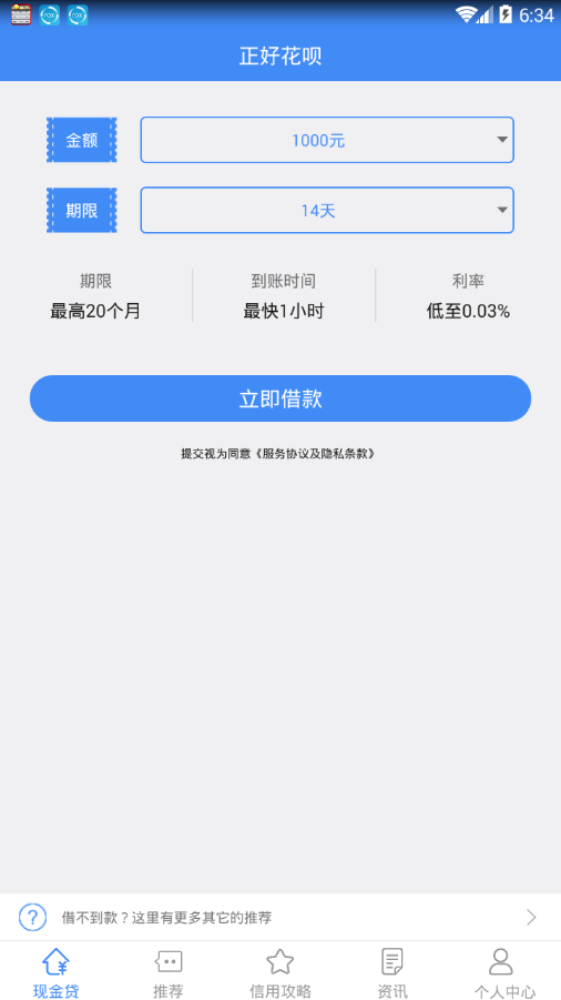 ���û���appv1.0.1 ���°�