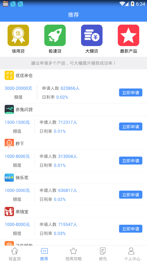 ���û���appv1.0.1 ���°�
