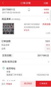 ���������appv1.1.5 ���°�