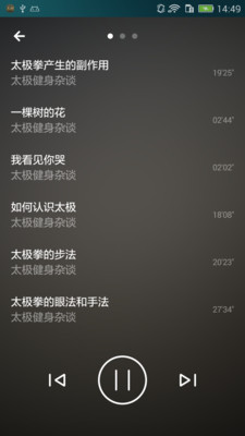 ̫��ȭ��ѧv2.5.0 ��׿��
