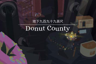 ����Ȧ����Donut County���������� ����Ȧ����Donut Countyȫƽ̨���۹���