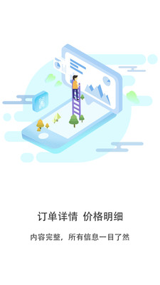 ��������̻���appv1.3.2 ��׿��
