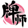 ��ʦ�ڲ��v1.3.2 ��׿��