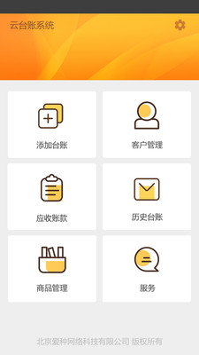 ��̨��appv1.1.2 ���°�
