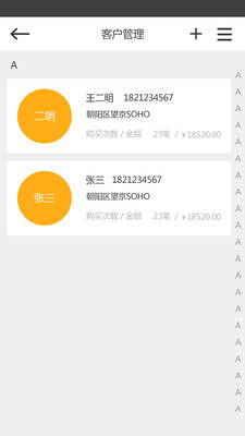 ��̨��appv1.1.2 ���°�