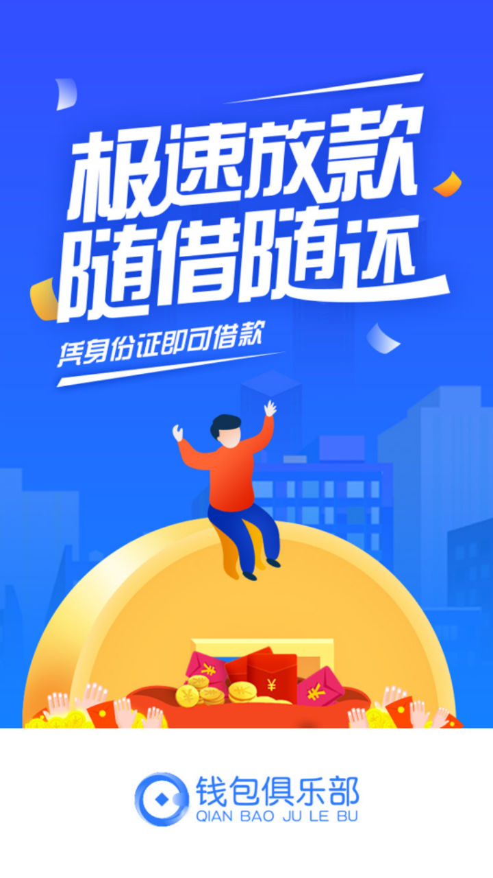 Ǯ�����ֲ�v1.0.0 ��׿��