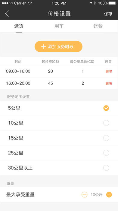 ��������ios��v1.0.7 iPhone/ipad��