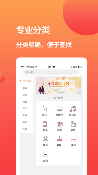 ȫ���ƻ����v1.3.7 iPhone��