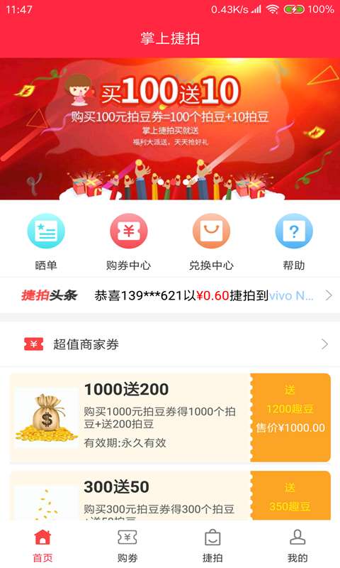 ���Ͻ���Appv1.5.4 ��׿��