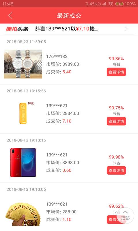 ���Ͻ���Appv1.5.4 ��׿��