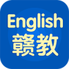 赣教英语v4.4.2 最新版