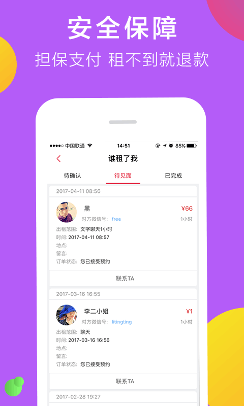����Ů��v1.1.1 ���°�