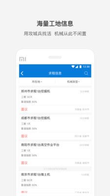 ���Ǳ����̻�еappv4.5.7 ȫ�°�