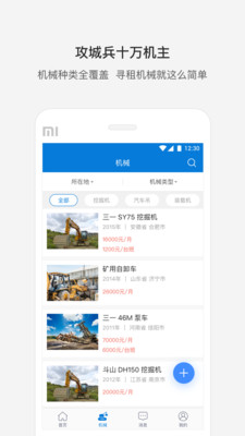 ���Ǳ����̻�еappv4.5.7 ȫ�°�