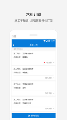 ���Ǳ����̻�еappv4.5.7 ȫ�°�
