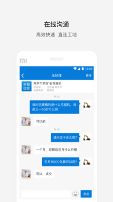���Ǳ����̻�еappv4.5.7 ȫ�°�