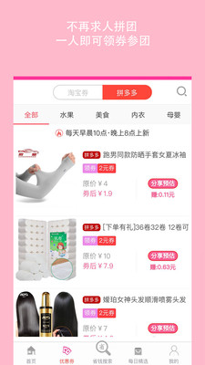 �˷羫ѡv2.0.1 ��׿��