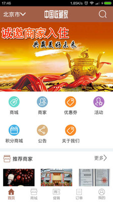 �ղؼ��̳�v2.1.0 ��׿��