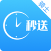 秒送骑士v1.2.5 安卓版