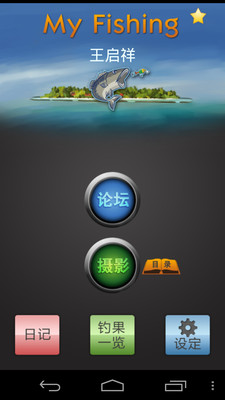�����ռ�v1.1 ���°�