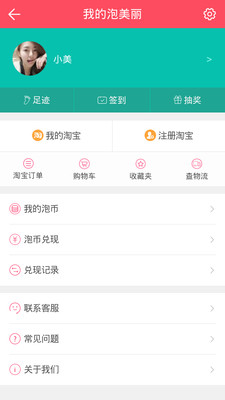 ������appv6.0.8 ��׿��