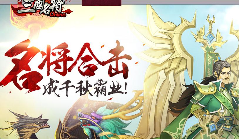 三国名将多功能辅助v1.0 免费版