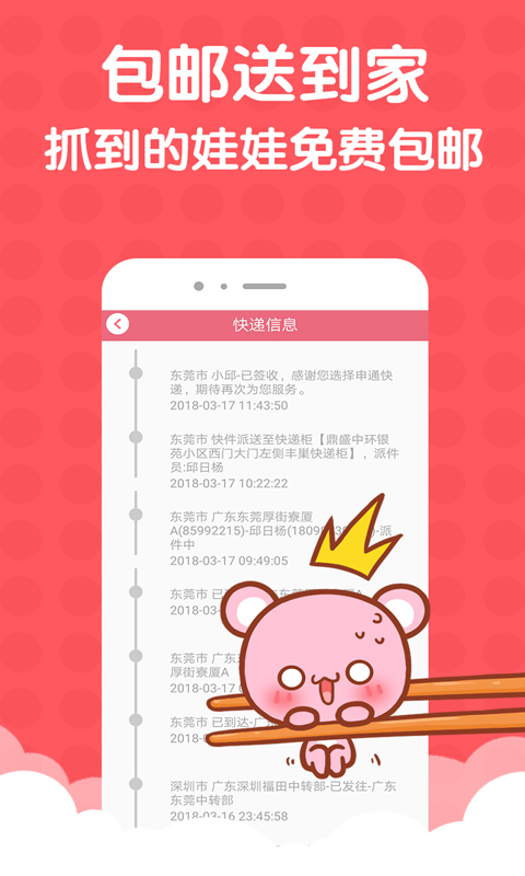 �ȱ����޻�appv2.0.3 ���°�