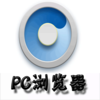 PC�����v1.0 ��׿��