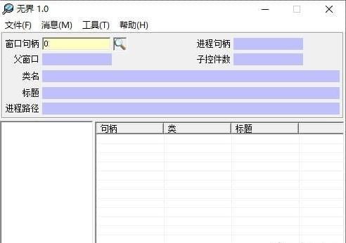 �޽�Windows����Ա��������v1.0 �ٷ���