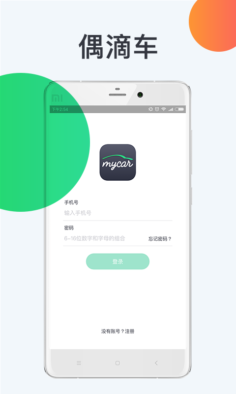 ż�γ� appv1.2.0�ֻ���
