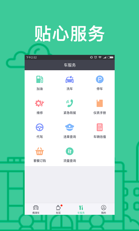 ż�γ� appv1.2.0�ֻ���