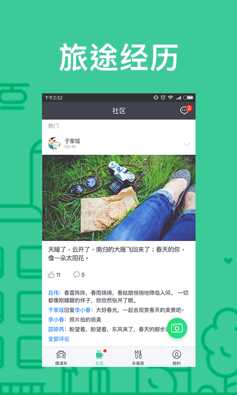 ż�γ� appv1.2.0�ֻ���