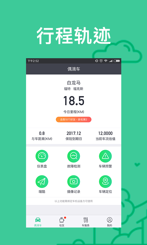 ż�γ� appv1.2.0�ֻ���