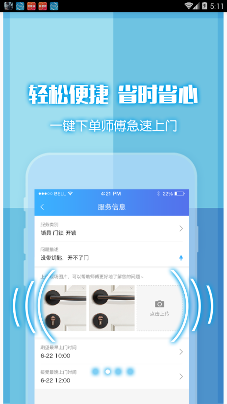 ����appv2.1.0 ���°�