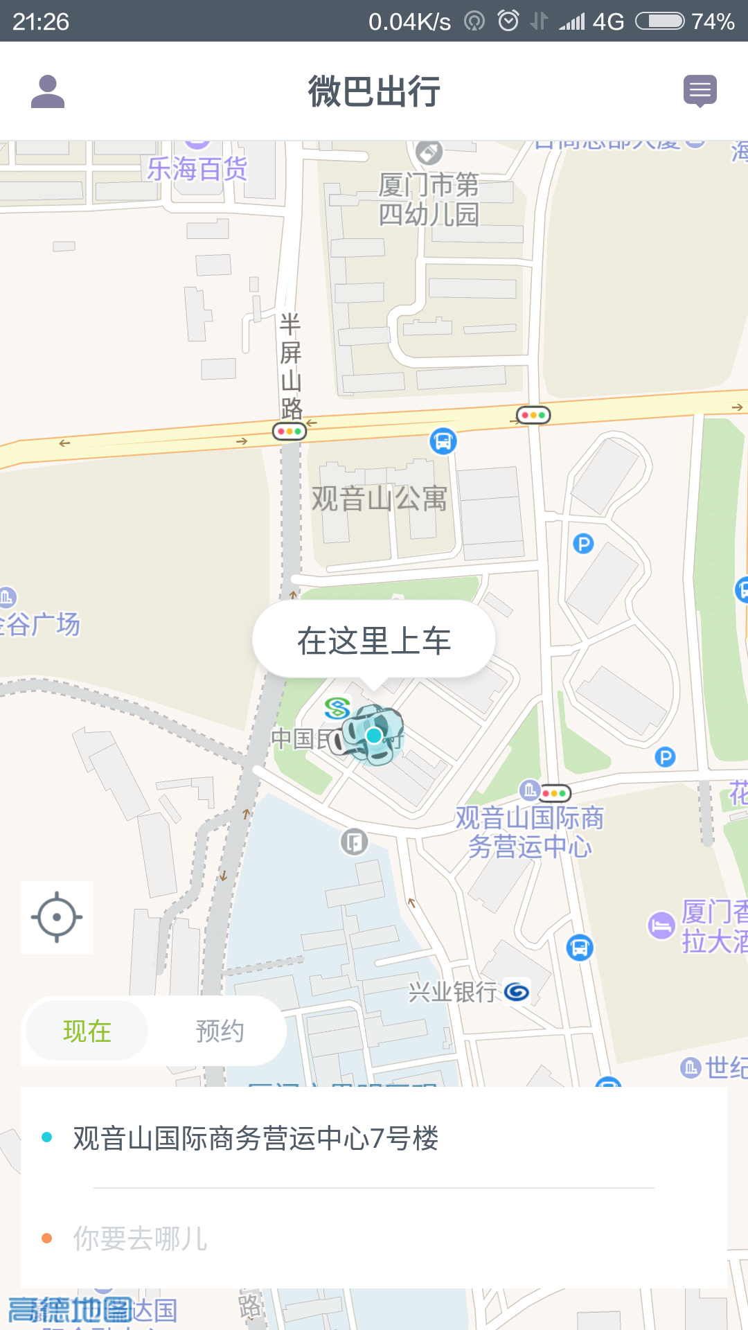 ΢�ͳ���v2.6.0 ��׿��