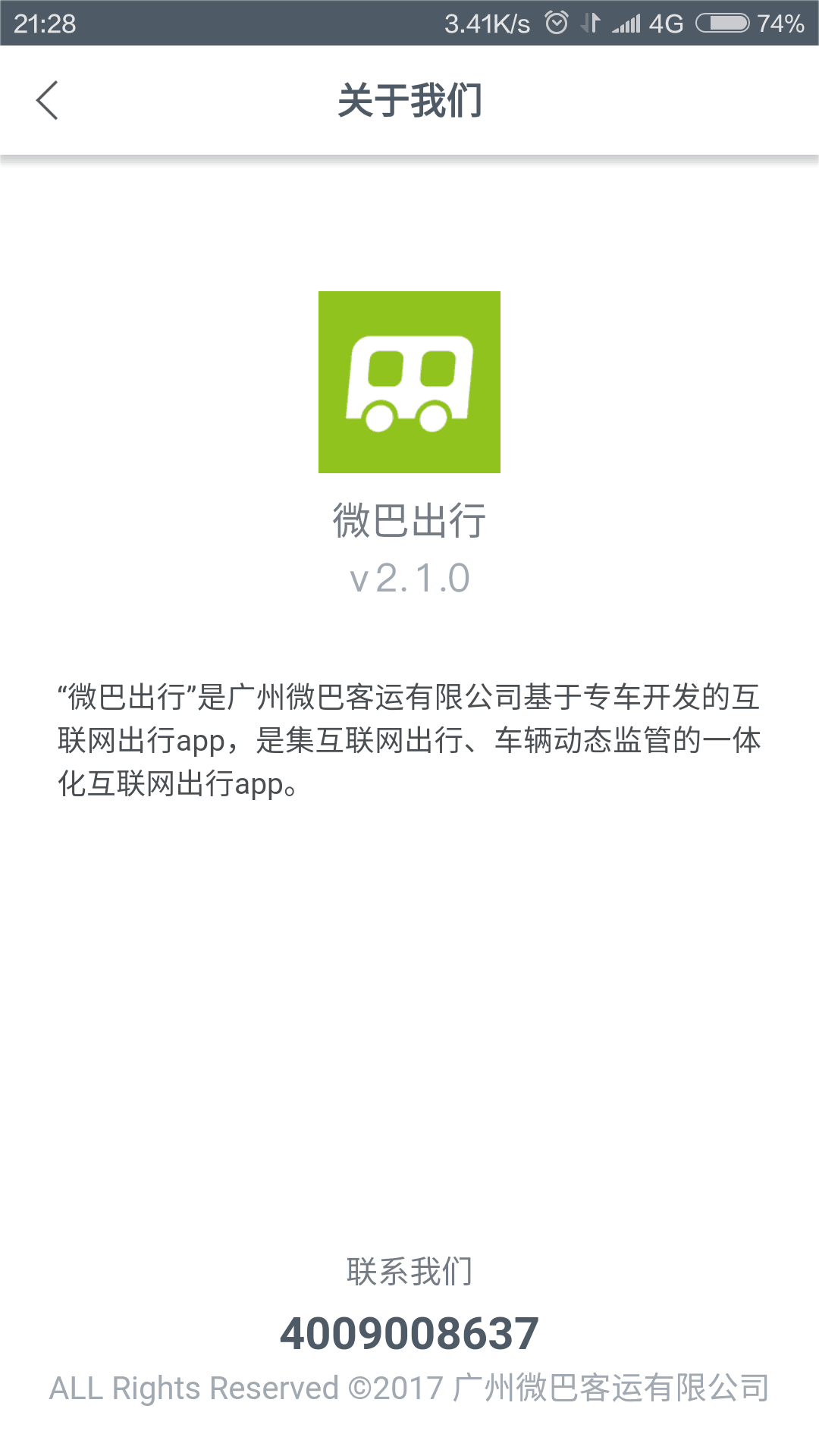 ΢�ͳ���v2.6.0 ��׿��